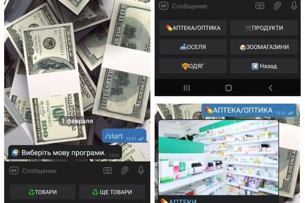 Действующие телеграм-боты с монетизацией в жилых кварталах Киева